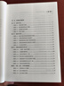 怎樣寫(xiě)好國家標準——標準編寫(xiě)差錯案例解析100例 全新正版 曬單實(shí)拍圖