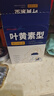超亞葉黃素蒸汽眼罩熱敷緩解眼疲勞發(fā)熱敷貼男女學(xué)生潤目睡眠護眼30片 曬單實(shí)拍圖