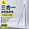 倍思電容筆觸控筆觸屏筆平板筆【手機平板通用】適用iPad蘋(píng)果華為小米榮耀三星手寫(xiě)筆apple pencil 曬單實(shí)拍圖