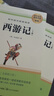西游記七年級上冊必讀原著(zhù)正版圖書(shū)贈考點(diǎn)手冊 完整無(wú)刪減初一名著(zhù)必讀初中課外閱讀書(shū)籍白話(huà)文青少版四大名著(zhù)中學(xué)教輔書(shū)單 人民教育出版社人教版語(yǔ)文教材配套閱讀書(shū)目?jì)和膶W(xué)暢銷(xiāo)書(shū)排行榜 曬單實(shí)拍圖