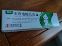 [奧絡(luò )] 夫西地酸乳膏2%*20g/盒 曬單實(shí)拍圖