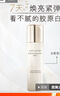 雅詩蘭黛智妍白膠原乳液100ml緊致提亮美白護(hù)膚品套裝化妝品禮盒效期26年4 曬單實拍圖