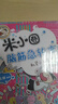 米小圈腦筋急轉彎大全第一輯全套4冊正版圖書(shū) 小學(xué)生一年級二年級三腦筋急轉彎大全猜謎語(yǔ)兒童讀物益智課外閱讀必讀書(shū)籍 漫畫(huà)6-9-12歲智力大挑戰全腦開(kāi)發(fā)系列邏輯思維啟蒙訓練游戲 小學(xué)生超喜愛(ài)的益智動(dòng)腦 曬單實(shí)拍圖