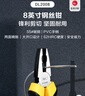 得力（deli）雙色膠柄鋼絲鉗老虎鉗多功能鋼絲鉗斷線(xiàn)鉗虎口鉗子電工夾持8英寸 曬單實(shí)拍圖