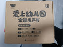 孩悅星空愛(ài)上幼兒園互動(dòng)游戲有聲書(shū)點(diǎn)讀書(shū)益智兒童玩具男女孩生日開(kāi)學(xué)禮物 曬單實(shí)拍圖