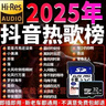 2026新款流行歌曲重低音djSD卡車(chē)載通用TF卡音樂(lè )內存卡藍牙音響 32G高速卡7000首熱歌【車(chē)載音箱等...播放】 曬單實(shí)拍圖