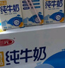 三元【新鮮日期】特品純牛奶250ml*24盒  100%生牛乳 曬單實(shí)拍圖