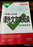 2026萬(wàn)唯教育初中現代文閱讀七年級初一語(yǔ)文閱讀訓練專(zhuān)項武澤濤八年級中考初二語(yǔ)文閱讀書(shū)同步課外文言文閱讀中考 26版/萬(wàn)唯【八年級+九年級】課外文言文閱讀 曬單實(shí)拍圖