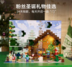 樂(lè )高（LEGO）積木我的世界21280 2025圣誕倒數日歷男孩女孩兒童玩具生日禮物 曬單實(shí)拍圖