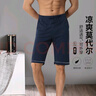 浪莎睡褲男薄款莫代爾男士家居褲吸汗透氣7A抗菌運動(dòng)加大碼短褲可外穿 曬單實(shí)拍圖