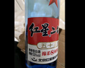 紅星二鍋頭北京 藍瓶綿柔8陳釀 清香型白酒 純糧釀造酒 口糧酒 53%vol 750mL 6瓶 藍八箱裝 曬單實(shí)拍圖