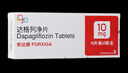 [安達唐]達格列凈片 10mg*30片 1盒裝 曬單實(shí)拍圖