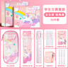 晨光（M&G）獨角獸文具套裝高端禮盒小學(xué)生學(xué)習用品兒童女孩幼兒園大禮包實(shí)用伴手禮生日開(kāi)學(xué)禮物入學(xué)禮包 曬單實(shí)拍圖