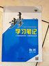 高一上冊】2026步步高數學(xué)物理化學(xué)生物語(yǔ)文英語(yǔ)地理歷史政治必修一高一上下冊學(xué)習筆記高中必修1第一冊高中人教版新教材高1課本同步教輔講解輔導書(shū)資料書(shū)必修課本高中教輔 物理必修一【人教版】江蘇專(zhuān)用 曬單實(shí)拍圖