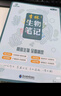 2026新版李林生物筆記第3版高中生物一本通2.0版生物真題分類全刷基礎(chǔ)1000題培優(yōu)400題新教材高一二三高考全國通用知識(shí)點(diǎn)總復(fù)習(xí)生物基礎(chǔ)知識(shí)全面解讀深挖教材生物高中知識(shí)大盤點(diǎn)步學(xué)教育 【第3版】李 曬單實(shí)拍圖