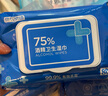 京東京造殺菌濕巾80片*4包(320片) 殺菌率99.9%濕巾紙 衛生濕紙巾 曬單實(shí)拍圖