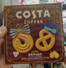 COSTA大黃油貓酪餅+曲奇60g*4原味+咖啡味 薄脆餅干曲奇代餐零食下午茶 曬單實(shí)拍圖