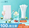 登比一次性吸管獨(dú)立包裝塑料透明可彎曲食品級(jí)產(chǎn)婦嬰幼兒童吸管100只 曬單實(shí)拍圖