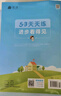 2025秋季53天天練小學(xué)語(yǔ)文五年級上冊RJ人教版五三天天練5 3天天練5.3天天練5·3天天練學(xué)霸培優(yōu)學(xué)霸提優(yōu) 曬單實(shí)拍圖