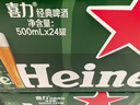 喜力經(jīng)典500ml*24聽(tīng)整箱裝 喜力啤酒Heineken京東自營(yíng) 曬單實(shí)拍圖