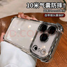 艾派客適用蘋果17promax手機殼氣囊防摔全透明iphone17Pro自帶鏡頭膜全包圍硅膠保護套簡約男女款軟外殼 【太空銀】氣囊防摔-帶鏡頭膜+鋼化膜 蘋果17Promax 曬單實拍圖