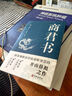 【全2冊】了凡四訓+增廣賢文 國學(xué)經(jīng)典名人故事自我修養國學(xué)哲學(xué)經(jīng)典書(shū)籍 曬單實(shí)拍圖