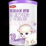 伊利金領(lǐng)冠悠滋小羊舒享羊奶粉【生羊乳】1段(0-6個(gè)月)700g 曬單實(shí)拍圖