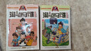 新華書(shū)店官方正版 淘氣包馬小跳漫畫(huà)全套30冊典藏版版升級版 楊紅櫻系列書(shū)籍七天七夜媽媽我愛(ài)你櫻桃小鎮 三四五年級小學(xué)生課外閱讀漫畫(huà)書(shū) 淘氣包馬小跳26-30冊 曬單實(shí)拍圖