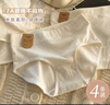 雅鹿4條女士?jì)妊澟兠?00%全棉抑菌襠純白色中腰女式無(wú)痕內褲三角褲 純棉7A級抑菌- 4條 XL 適合125-140斤 曬單實(shí)拍圖