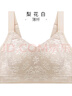 千奈美內衣女大胸顯小薄款無(wú)痕無(wú)鋼圈全罩杯收副乳文胸 梨花白 2XL 曬單實(shí)拍圖