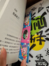 【4重贈(zèng)品+飛機(jī)盒發(fā)貨】萬物自洽法則  人間清醒大張偉全新個(gè)人作品  言之有物的快樂指南 60條自洽法則 共筑自洽防線一本放大快樂的自洽手冊(cè)  磨鐵圖書正版包郵 【隨書版】萬物自洽法則 曬單實(shí)拍圖
