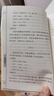 中華國學(xué)經(jīng)典精粹·國學(xué)啟蒙本:增廣賢文 曬單實(shí)拍圖