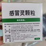 999三九感冒靈顆粒10g*9袋感冒藥解熱鎮痛用于感冒引起的頭痛發(fā)熱鼻塞流涕咽痛,緩解感冒癥狀 曬單實(shí)拍圖
