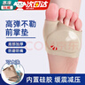 OEMG 跖骨墊前腳掌防痛墊腳掌墊疼痛腳墊足橫弓塌陷矯正鞋墊跖痛癥墊 膚色 S（35-37）一雙 醫用裝跟骨墊 曬單實(shí)拍圖