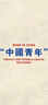一擔(dān)糧老北京二鍋頭白酒逗號(hào)款清香型42度480ml*12瓶整箱新舊款隨機(jī)  曬單實(shí)拍圖