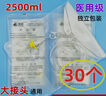 渡邦腹透液引流袋一次性廢液空袋腹膜透析百特百洛普優(yōu)威通用大頭醫用 【30個(gè)】全包大接頭引流袋 導管不帶夾子 曬單實(shí)拍圖