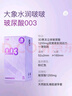 大象003超薄避孕套水潤啵啵18只(含贈) 果凍玻尿酸安全套男女計生用品 曬單實(shí)拍圖