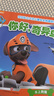 新華書(shū)店正版 汪汪隊(duì)立大功繪本故事書(shū)全套48冊(cè) 汪汪隊(duì)安全救援圖書(shū) 一二三四輯汪汪隊(duì)立大功書(shū)籍1-3-6歲幼兒園小班中班繪本故事書(shū)寶寶卡通動(dòng)畫(huà)圖書(shū) 【第一輯】汪汪隊(duì)安全救援故事書(shū)10冊(cè) 曬單實(shí)拍圖