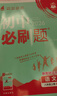 【2026學(xué)年】2025秋新版初中必刷題八年級(jí)上冊(cè)數(shù)學(xué)初二上下冊(cè)人教版數(shù)學(xué)語(yǔ)文英語(yǔ)物理新版教材同步8年級(jí)上分卷試卷練習(xí)冊(cè)狂K重點(diǎn) 必刷題八上 上冊(cè)【語(yǔ)文】人教版（25秋新版） 曬單實(shí)拍圖