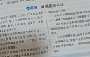 【科目自選】2026版基礎知識手冊語文數(shù)學生物化學物理地理知識大全高考總復習資料金星教育資源庫薛金星高考輔導書高中通用 【2026】高中語文基礎知識手冊 曬單實拍圖