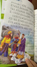 好孩子書(shū)屋四大名著(zhù)全套兒童注音版小學(xué)生版彩圖4冊西游記三國演義水滸傳紅樓夢(mèng)原著(zhù)正版兒童版帶拼音少兒課外閱讀書(shū)籍白話(huà)文完整 【加厚4冊】四大名著(zhù)小學(xué)生版全套 曬單實(shí)拍圖