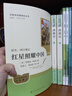 紅星照耀中國昆蟲(chóng)記法布爾正版原著(zhù) 人民教育出版 紅巖 初中八年級上冊名著(zhù)閱讀完整版八8年級上冊正版讀物課外書(shū) 新華書(shū)店正版書(shū) 八年級上：紅巖+紅星照耀中國（升級版） 曬單實(shí)拍圖