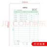 用友表單用友憑證紙KPJ105全A4豎版金額記賬憑證紙用友會(huì )計憑證打印紙210*297mm 1000份/箱 曬單實(shí)拍圖