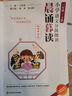 晨誦暮讀語(yǔ)文分級朗讀 小學(xué)閱讀小學(xué)有聲伴讀早讀課朗讀者提升朗讀能力語(yǔ)言表達訓練學(xué)生語(yǔ)文閱讀 二年級上冊 曬單實(shí)拍圖