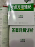 2026萬唯中考七年級語文現(xiàn)代文閱讀專項訓(xùn)練初中語文名著導(dǎo)讀 曬單實(shí)拍圖