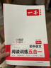 2026一本初中語(yǔ)文閱讀七八九年級語(yǔ)文閱讀訓練五合一初中語(yǔ)文閱讀答題方法100問(wèn)答題技巧答題方法語(yǔ)文現代文閱讀文言文古詩(shī)文閱讀名著(zhù)導讀訓練思維語(yǔ)文閱讀工具書(shū)中學(xué)教輔書(shū) 7年級【五合一】語(yǔ)文閱讀 正版 曬單實(shí)拍圖