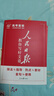[官方正版帶封套] 套裝3冊 2025初中版人民日報教你寫(xiě)好文章：技法與指導+熱點(diǎn)與素材+金句與使用 初中生作文素材優(yōu)美句子積累例文范文美文賞析中考高分滿(mǎn)分作文寫(xiě)作方法指導 人民日報 曬單實(shí)拍圖