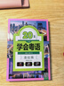 【出版社直營(yíng)】20天學(xué)會(huì )粵語(yǔ) 基礎篇+交際篇(全2冊）全新修訂版 零基礎入門(mén)學(xué)粵語(yǔ)白話(huà)廣東話(huà)香港話(huà)速成粵語(yǔ)教程 小白輕松學(xué)粵語(yǔ)拼音速成教程粵語(yǔ)學(xué)習書(shū)  廣東人民出版社 【贈隨書(shū)音頻】20天學(xué)粵語(yǔ)：基礎 曬單實(shí)拍圖