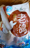 硒全食美富硒湯鴿 520g (260g*2只) 冷凍煲湯滋補 供港鴿子肉 生鮮鴿子湯 曬單實(shí)拍圖