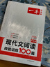 一本現代文閱讀技能訓練100篇七年級上下冊 2026版初中語(yǔ)文同步教材閱讀理解專(zhuān)項訓練真題練習冊 曬單實(shí)拍圖